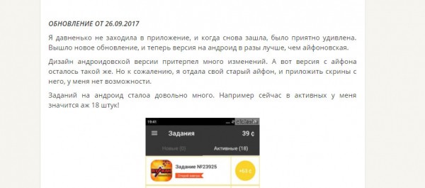 Как зарабатывать деньги на Appcent: способы, размер дохода и отзывы реальных людей Как зарабатывать деньги на Appcent: способы, размер дохода и отзывы реальных людей