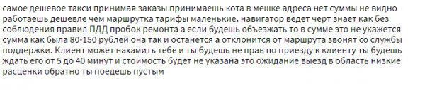 Сколько можно заработать в Uber таксисту, какие есть возможности для заработка + реальные отзывы Сколько можно заработать в Uber таксисту, какие есть возможности для заработка + реальные отзывы