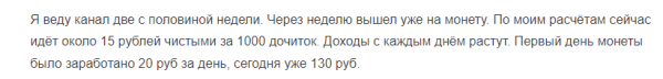 Сколько зарабатывают каналы в Яндекс Дзен + реальные отзывы Сколько зарабатывают каналы в Яндекс Дзен + реальные отзывы