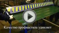 Изготовление металлочерепицы и профнастила Изготовление металлочерепицы и профнастила