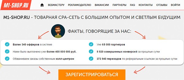Арбитраж трафика – с чего начать, как заработать на арбитраже трафика + ТОП-5 CPA-сетей Арбитраж трафика – с чего начать, как заработать на арбитраже трафика + ТОП-5 CPA-сетей