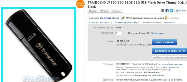 Что выгодно покупать и продавать с Ebay — какие товары для продажи выгодно заказывать Что выгодно покупать и продавать с Ebay — какие товары для продажи выгодно заказывать