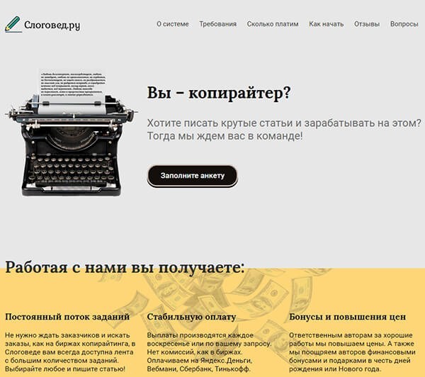 ТОП-10 бирж копирайтинга для заработка на фрилансе новичкам и профи ТОП-10 бирж копирайтинга для заработка на фрилансе новичкам и профи