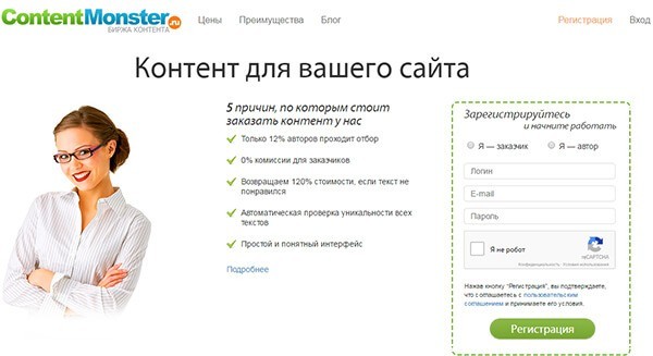 ТОП-10 бирж копирайтинга для заработка на фрилансе новичкам и профи ТОП-10 бирж копирайтинга для заработка на фрилансе новичкам и профи