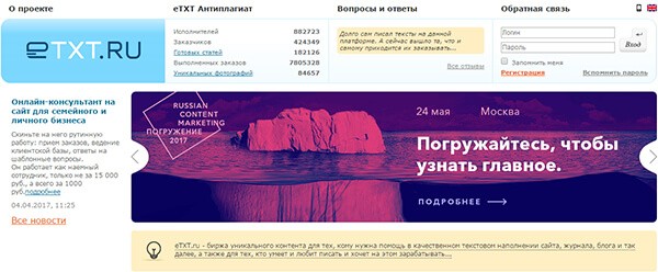 ТОП-10 бирж копирайтинга для заработка на фрилансе новичкам и профи ТОП-10 бирж копирайтинга для заработка на фрилансе новичкам и профи