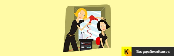 Как открыть салон красоты с нуля — пошаговая инструкция Как открыть салон красоты с нуля — пошаговая инструкция