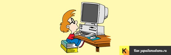 Как заработать школьнику в интернете и без интернета — 10 способов заработка без вложений для подростка Как заработать школьнику в интернете и без интернета — 10 способов заработка без вложений для подростка