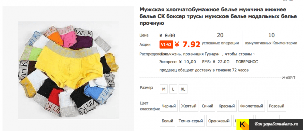 Бизнес по продаже нижнего белья из Китая. Где купить оптом и как продавать. Бизнес по продаже нижнего белья из Китая. Где купить оптом и как продавать.