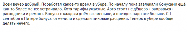 Сколько можно заработать в Uber таксисту, какие есть возможности для заработка + реальные отзывы Сколько можно заработать в Uber таксисту, какие есть возможности для заработка + реальные отзывы