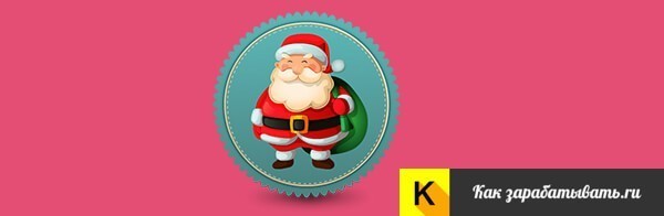 30 бизнес-идей на Новый год 2021 — как заработать зимой в новогодние праздники 30 бизнес-идей на Новый год 2021 — как заработать зимой в новогодние праздники