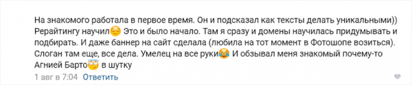 Сколько зарабатывает начинающий копирайтер в месяц: как преодолеть трудности и выйти на хороший доход Сколько зарабатывает начинающий копирайтер в месяц: как преодолеть трудности и выйти на хороший доход