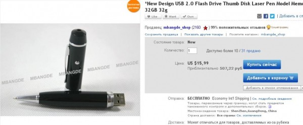 Что выгодно покупать и продавать с Ebay — какие товары для продажи выгодно заказывать Что выгодно покупать и продавать с Ebay — какие товары для продажи выгодно заказывать