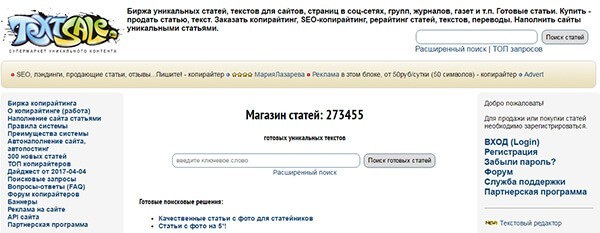 ТОП-10 бирж копирайтинга для заработка на фрилансе новичкам и профи ТОП-10 бирж копирайтинга для заработка на фрилансе новичкам и профи