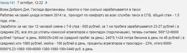 Работа в Яндекс Такси: условия, как устроиться и каков размер дохода + отзывы водителей Работа в Яндекс Такси: условия, как устроиться и каков размер дохода + отзывы водителей