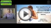 Как открыть туристическое агентство? Как открыть туристическое агентство?