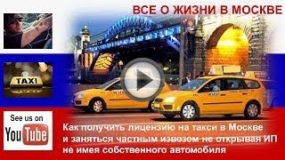 Организация диспетчерской службы такси Организация диспетчерской службы такси