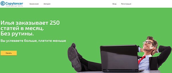ТОП-10 бирж копирайтинга для заработка на фрилансе новичкам и профи ТОП-10 бирж копирайтинга для заработка на фрилансе новичкам и профи
