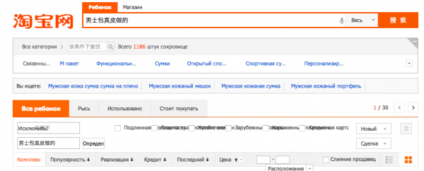 Как правильно искать и покупать товары на Таобао для продажи Как правильно искать и покупать товары на Таобао для продажи