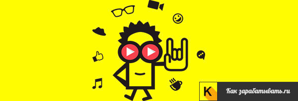 Как заработать деньги на YouTube с нуля — пошаговое руководство + интервью с успешным ютубером Как заработать деньги на YouTube с нуля — пошаговое руководство + интервью с успешным ютубером