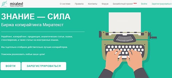 ТОП-10 бирж копирайтинга для заработка на фрилансе новичкам и профи ТОП-10 бирж копирайтинга для заработка на фрилансе новичкам и профи
