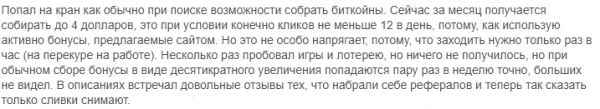 Как зарабатывать Сатоши: список популярных биткоин-кранов, отзывы о них + сколько можно заработать в день Как зарабатывать Сатоши: список популярных биткоин-кранов, отзывы о них + сколько можно заработать в день
