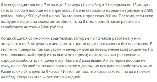Работа в Яндекс Такси: условия, как устроиться и каков размер дохода + отзывы водителей Работа в Яндекс Такси: условия, как устроиться и каков размер дохода + отзывы водителей