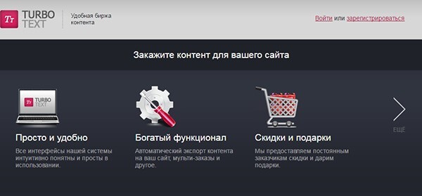 ТОП-10 бирж копирайтинга для заработка на фрилансе новичкам и профи ТОП-10 бирж копирайтинга для заработка на фрилансе новичкам и профи