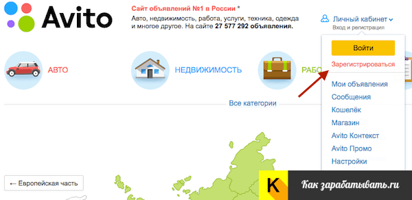 Как заработать на Авито без вложений — инструкция для новичков с примерами Как заработать на Авито без вложений — инструкция для новичков с примерами