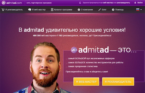 Арбитраж трафика – с чего начать, как заработать на арбитраже трафика + ТОП-5 CPA-сетей Арбитраж трафика – с чего начать, как заработать на арбитраже трафика + ТОП-5 CPA-сетей