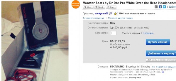 Что выгодно покупать и продавать с Ebay — какие товары для продажи выгодно заказывать Что выгодно покупать и продавать с Ebay — какие товары для продажи выгодно заказывать