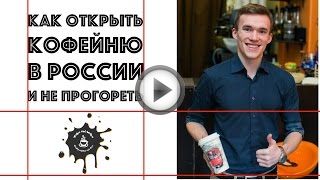 Продажа кофе с собой Продажа кофе с собой