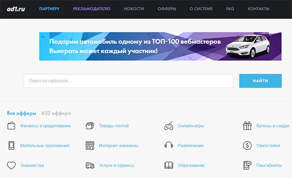Арбитраж трафика – с чего начать, как заработать на арбитраже трафика + ТОП-5 CPA-сетей Арбитраж трафика – с чего начать, как заработать на арбитраже трафика + ТОП-5 CPA-сетей