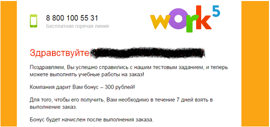Работа на Work5: стать мастером и зарабатывать больше Работа на Work5: стать мастером и зарабатывать больше