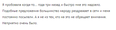 Заработок в Oriflame: минимальные требования, размер дохода + отзывы реальных людей Заработок в Oriflame: минимальные требования, размер дохода + отзывы реальных людей