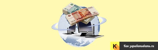 Бизнес в Интернете — обзор бизнес-идей, как начать и можно ли без вложений Бизнес в Интернете — обзор бизнес-идей, как начать и можно ли без вложений