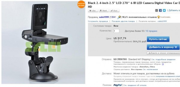 Что выгодно покупать и продавать с Ebay — какие товары для продажи выгодно заказывать Что выгодно покупать и продавать с Ebay — какие товары для продажи выгодно заказывать