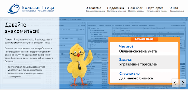 Выгодная партнерская программа сервиса «Большая Птица» и как на ней заработать Выгодная партнерская программа сервиса «Большая Птица» и как на ней заработать