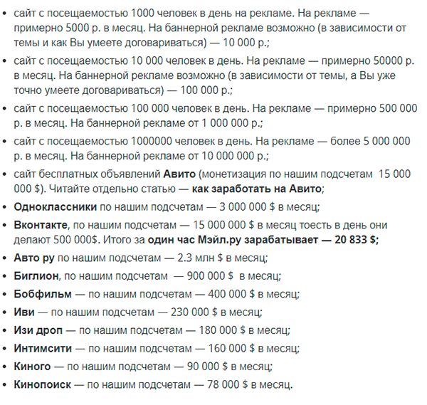 Заработок на блоге: как создать блог самому и получать с него деньги + отзывы опытных блоггеров Заработок на блоге: как создать блог самому и получать с него деньги + отзывы опытных блоггеров