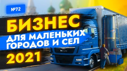 Топ-50 новых идей для малого бизнеса Топ-50 новых идей для малого бизнеса