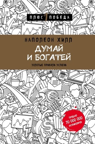 Топ-30 бизнес-книг для саморазвития и личностного роста Топ-30 бизнес-книг для саморазвития и личностного роста