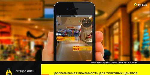 Идеи для бизнеса, которых нет в России Идеи для бизнеса, которых нет в России