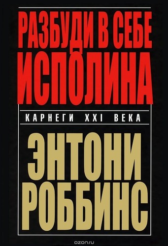 Топ-30 бизнес-книг для саморазвития и личностного роста Топ-30 бизнес-книг для саморазвития и личностного роста