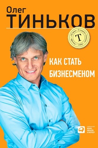 Топ-30 бизнес-книг для саморазвития и личностного роста Топ-30 бизнес-книг для саморазвития и личностного роста