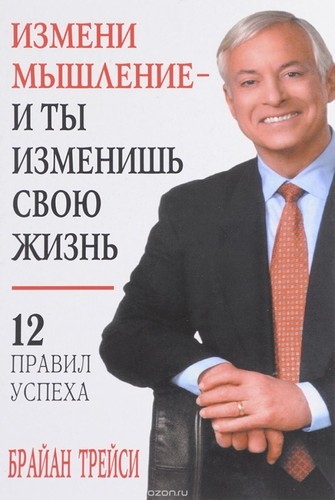 Топ-30 бизнес-книг для саморазвития и личностного роста Топ-30 бизнес-книг для саморазвития и личностного роста