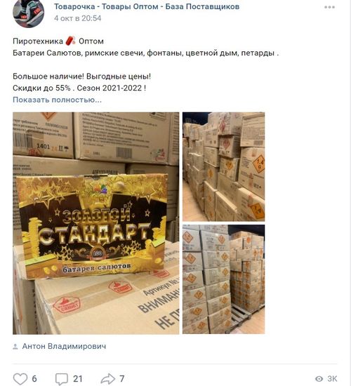 На какие товары самый большой спрос в России и странах СНГ На какие товары самый большой спрос в России и странах СНГ