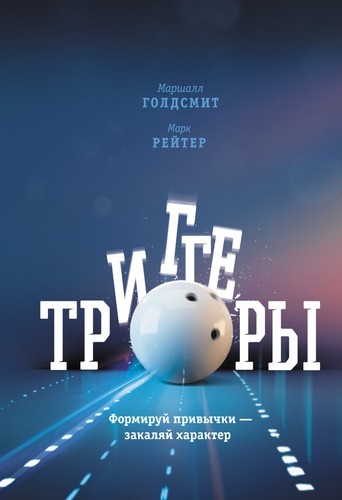 Топ-30 бизнес-книг для саморазвития и личностного роста Топ-30 бизнес-книг для саморазвития и личностного роста