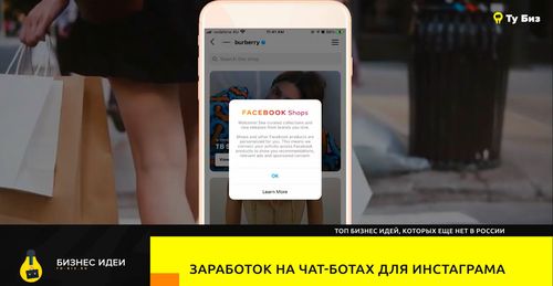Идеи для бизнеса, которых нет в России Идеи для бизнеса, которых нет в России