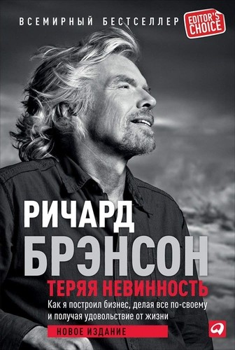Топ-30 бизнес-книг для саморазвития и личностного роста Топ-30 бизнес-книг для саморазвития и личностного роста