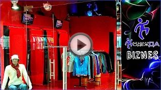 Как открыть свой магазин одежды с нуля Как открыть свой магазин одежды с нуля