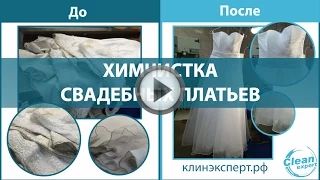 Как открыть химчистку Как открыть химчистку